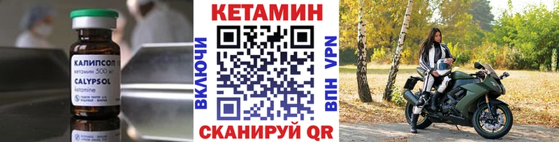 продажа наркотиков  Новодвинск  Кетамин ketamine 