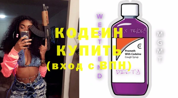 мяу мяу кристалл Армянск