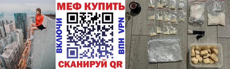 Меф мяу мяу  Новодвинск 